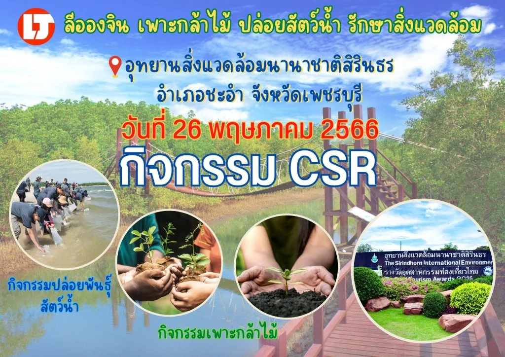 กิจกรรมเพื่อสังคม2565-1