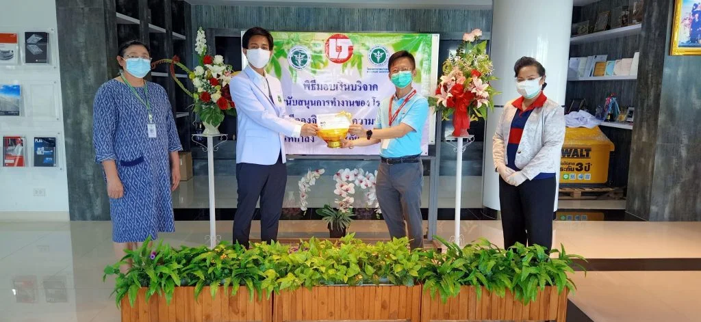 บริจาคเงินให้ผู้ประสบภัยโควิด-1