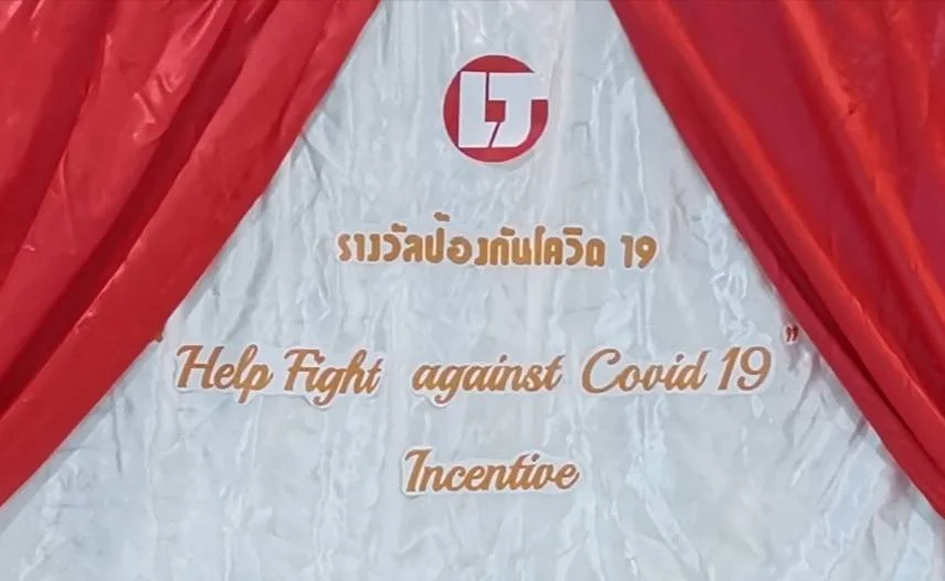 มอบรางวัลโควิด19-1