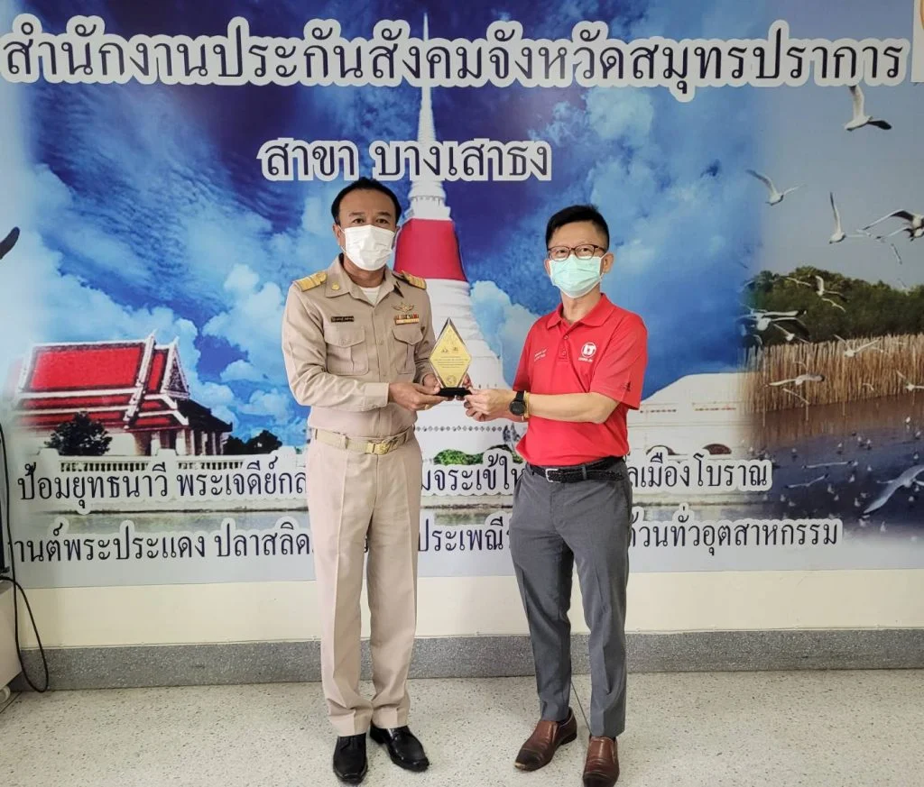 รับโล่จากสำนักงานประกันสังคม