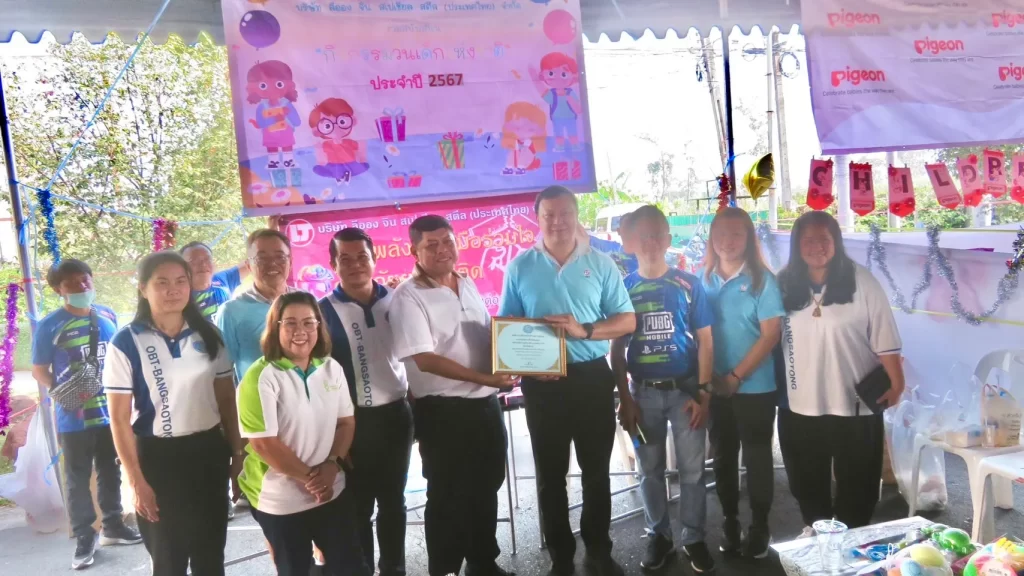 วันเด็กปี 2567