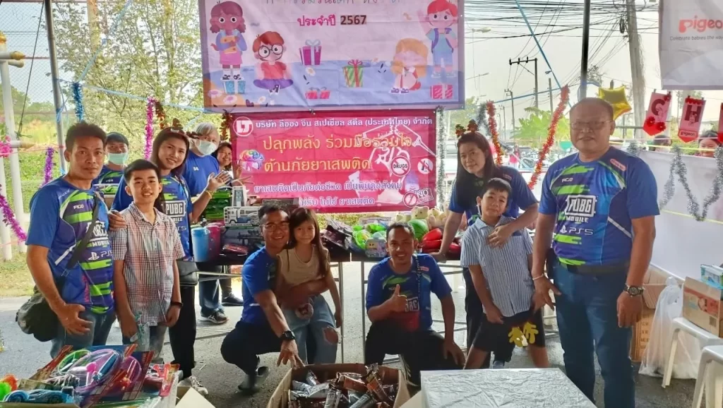 วันเด็กปี 2567-4