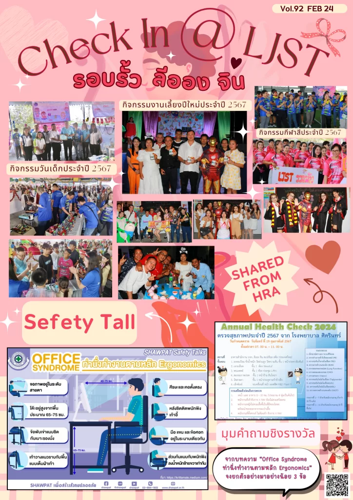 Check-In-_LJST-On-Feb24