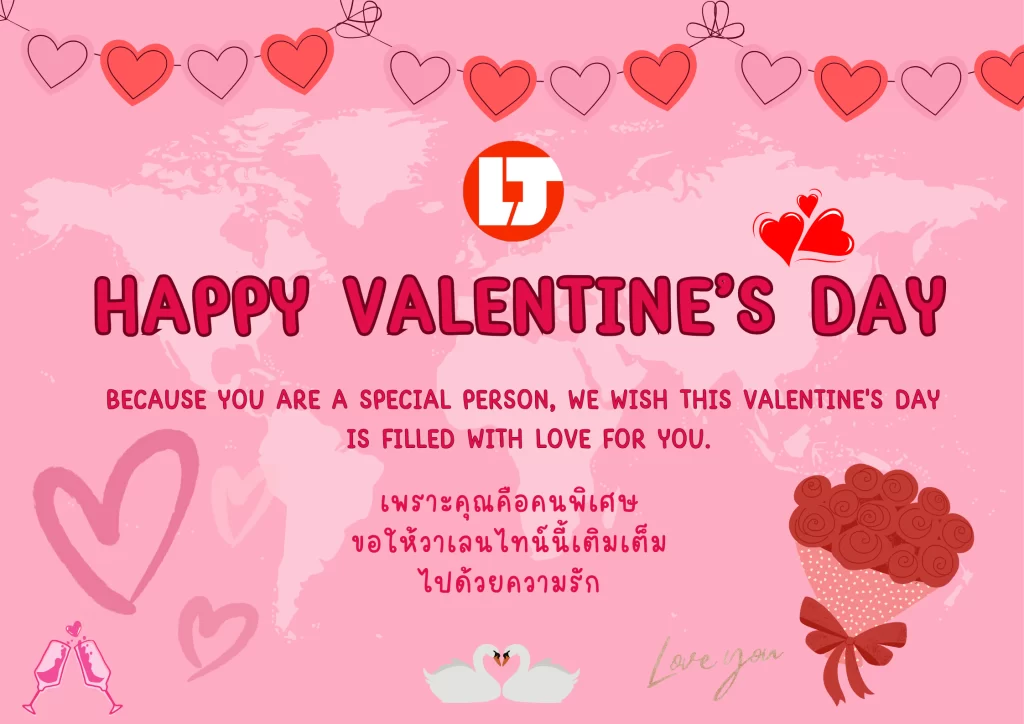 วาเลนไทน์2567